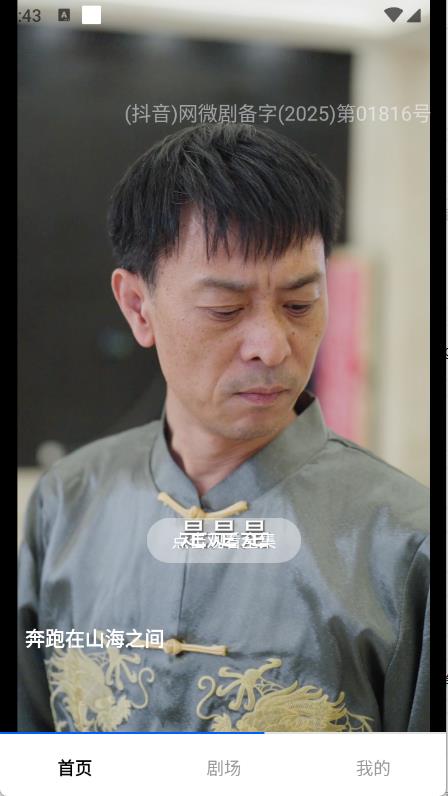 丝瓜短剧通用版图3