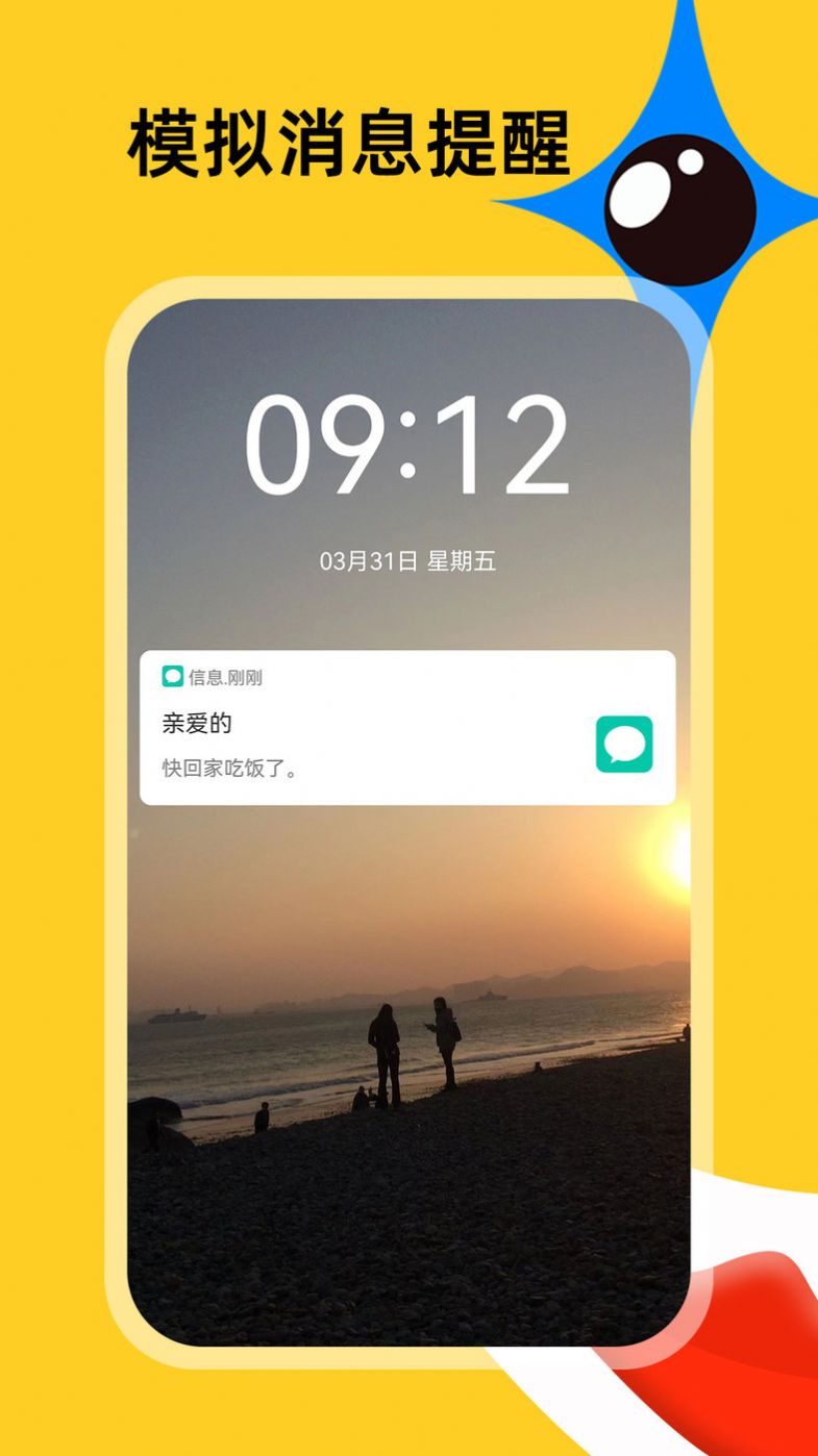 社恐急智直装版图2