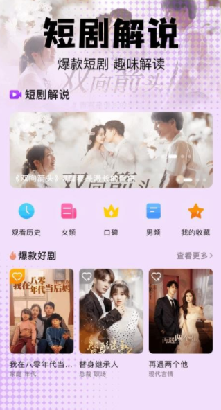 月光宝剧手机正版图2