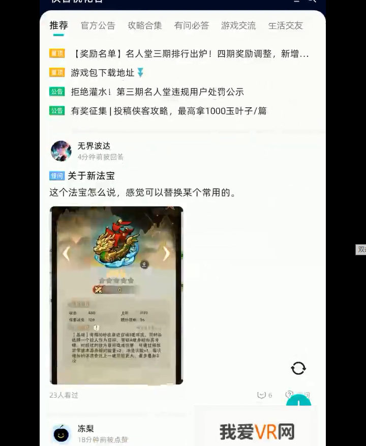 梦游社