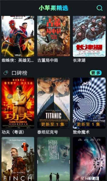 小苹果影视盒子复活版-图3