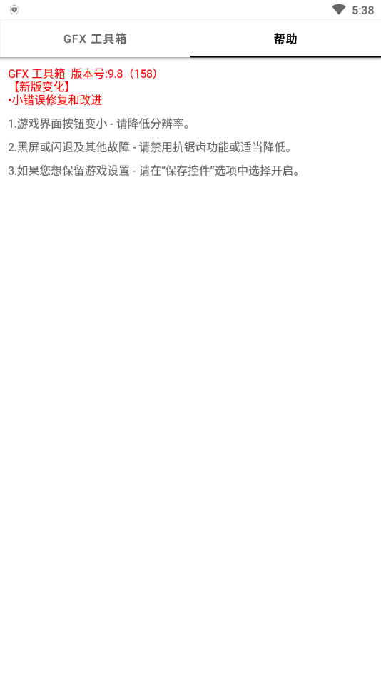 yhgggt0P画质助手图1