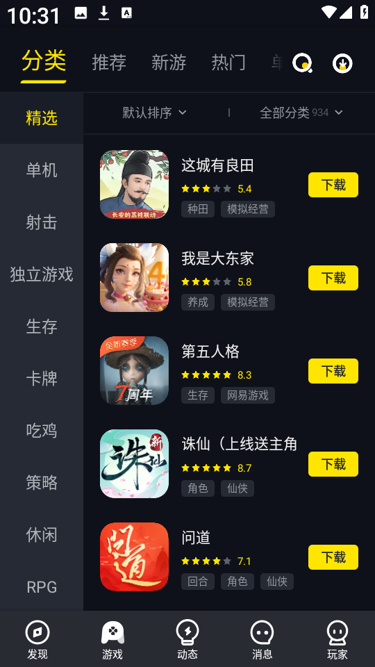 益玩1号玩家图3