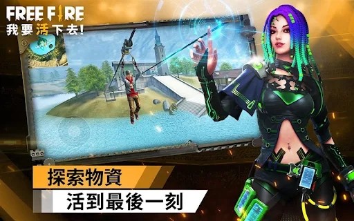 FreeFire(4)