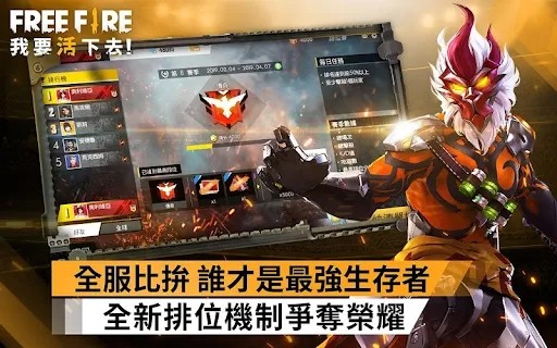 FreeFire(3)