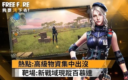 FreeFire(2)