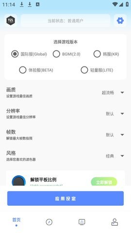 yzl工具箱超广角图1