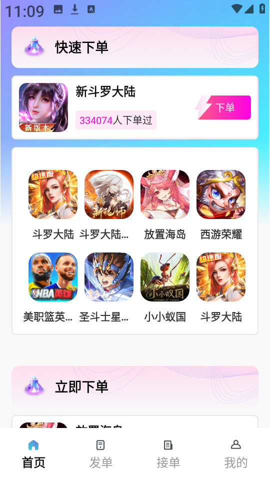 代练王图3