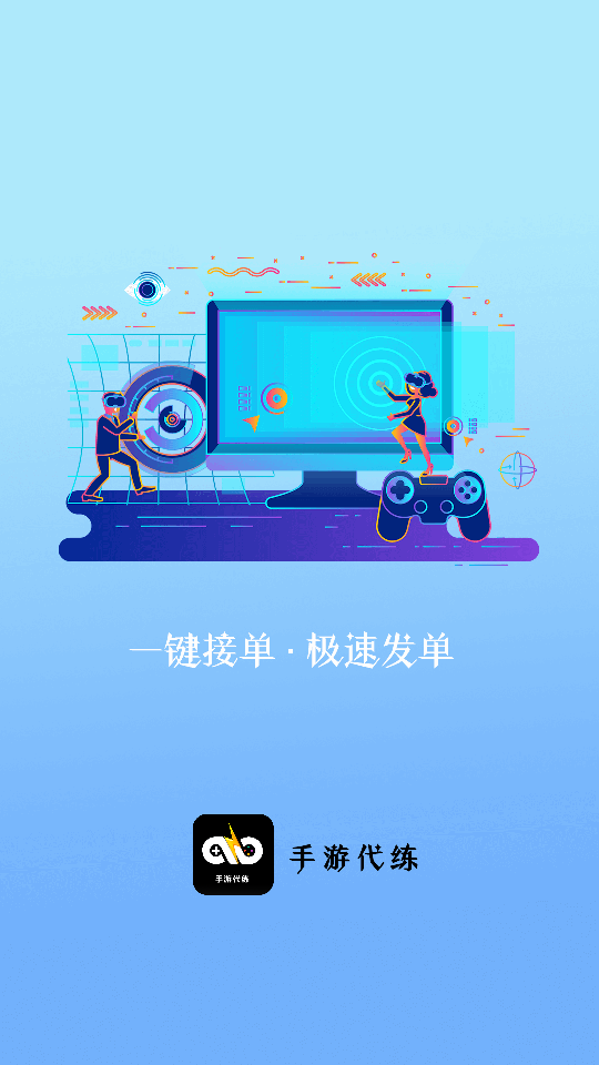 代练王图2