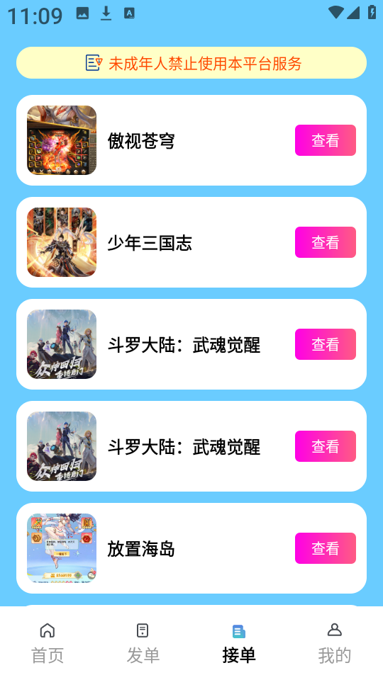 代练王图1