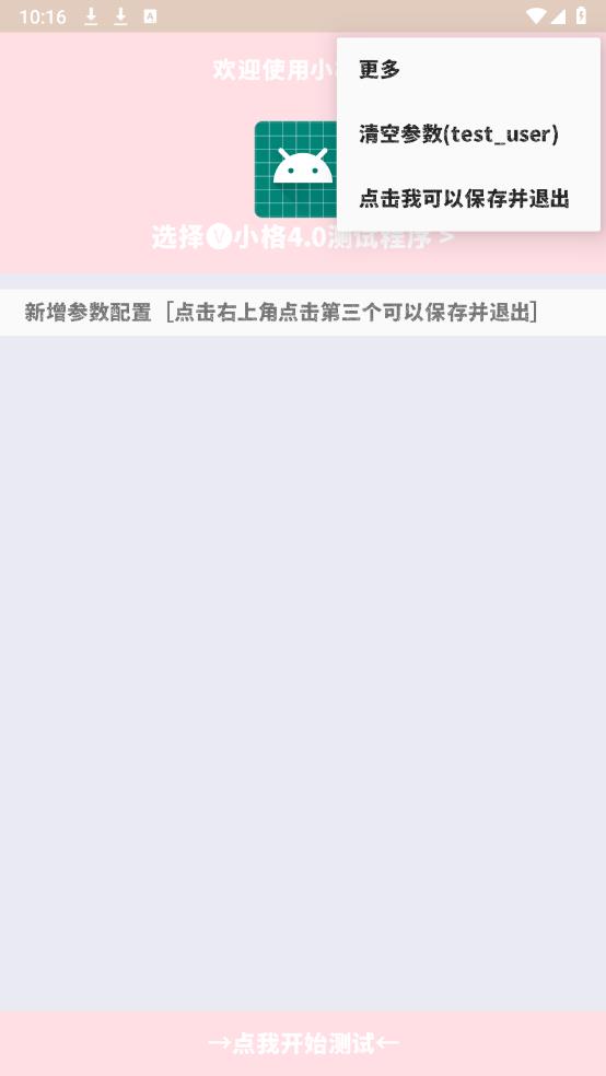 小格弱网版图2