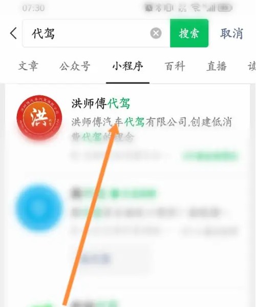 洪师傅代驾