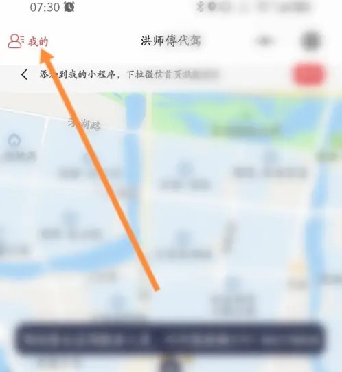 洪师傅代驾