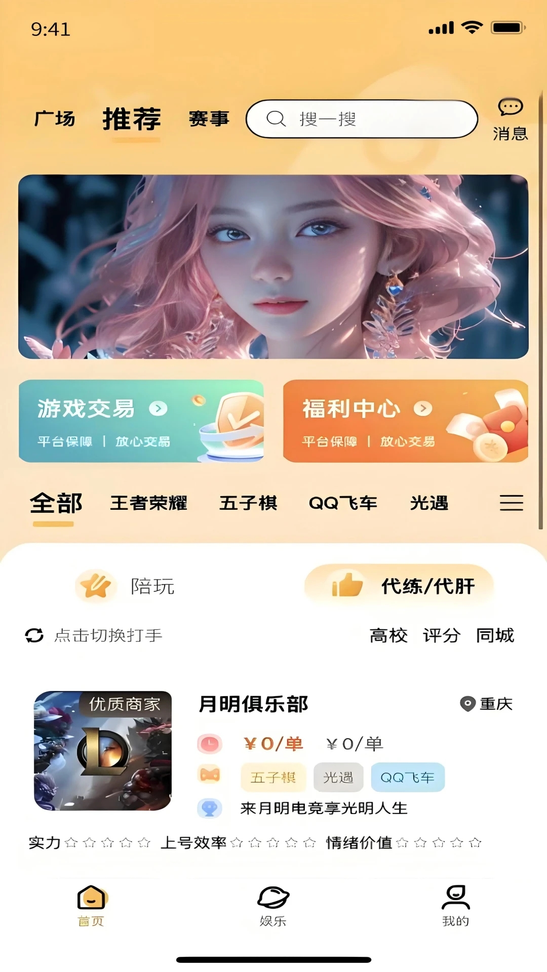 元易游图5