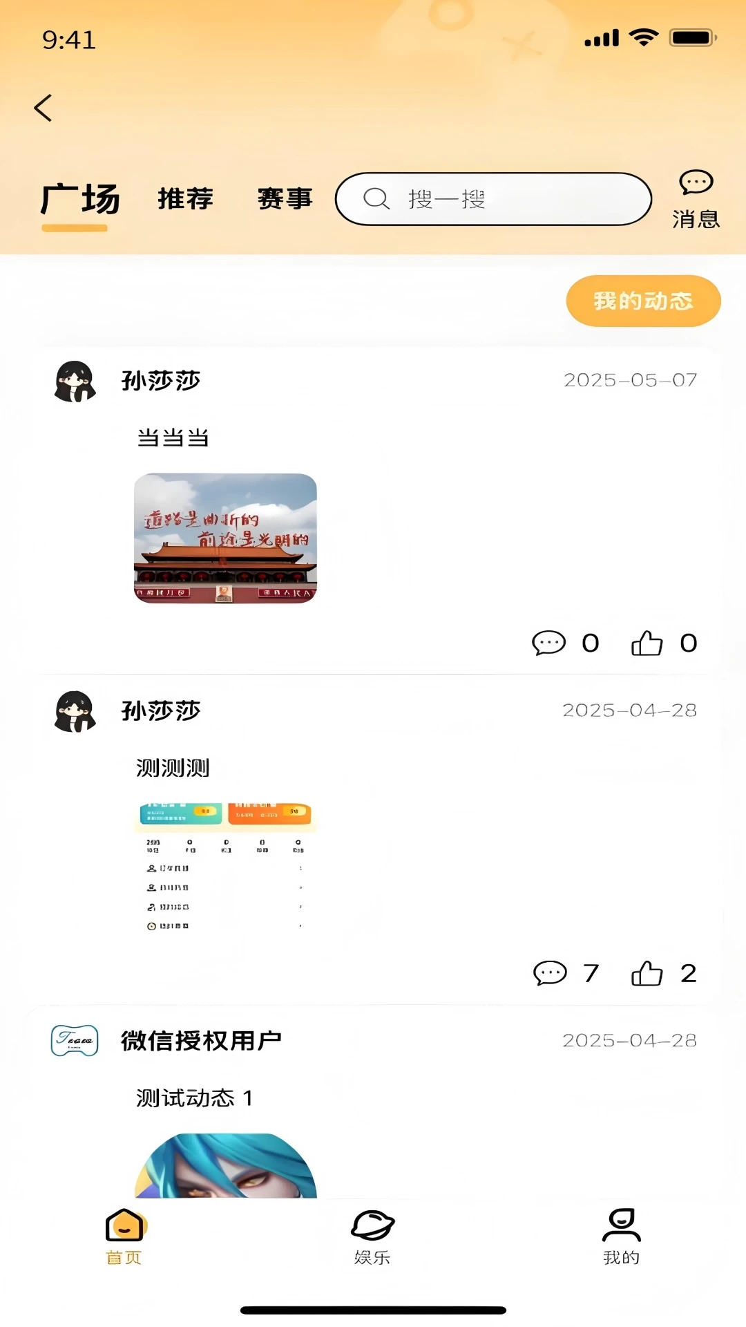 元易游图3