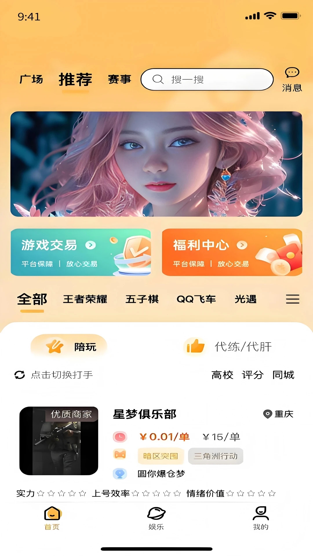 元易游图2