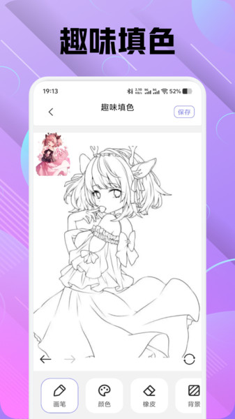 色区绘画安卓直装版图2