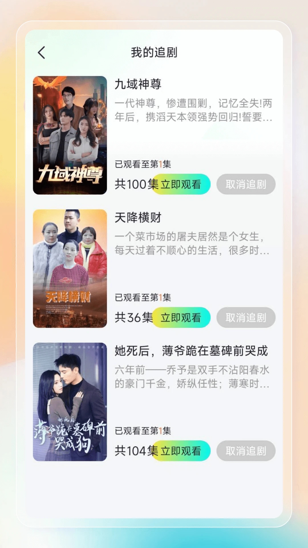 剧嗨视频