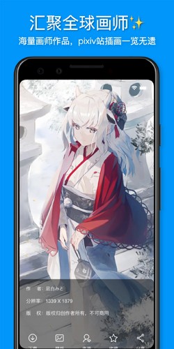 插画世界截图1