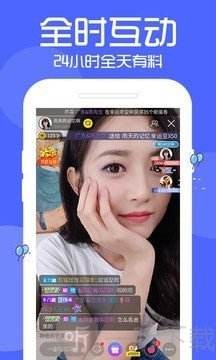 火焰直播手机免费版图2