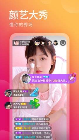 火焰直播手机免费版图3