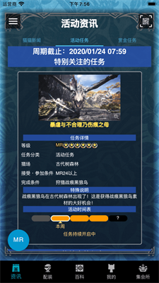 mhw伙伴apk图2