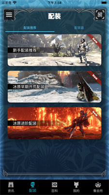 mhw伙伴apk图1