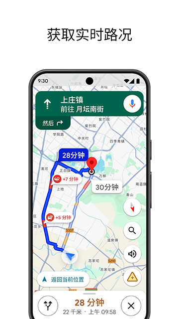 谷歌地图免费版