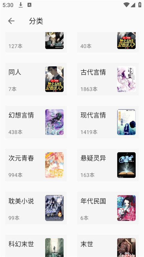 小书亭最新版(3)