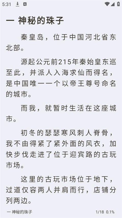 小书亭最新版(4)
