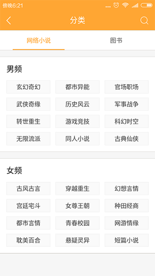 小书亭最新版(2)