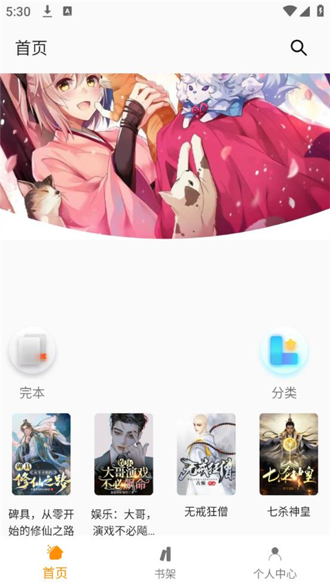 小书亭最新版(1)