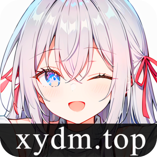 星陨动漫手机最新版