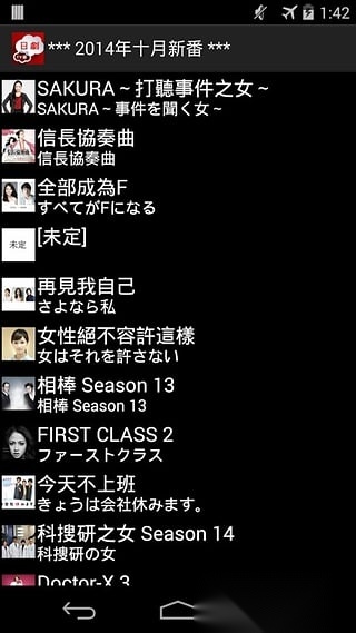 日劇新番組图1