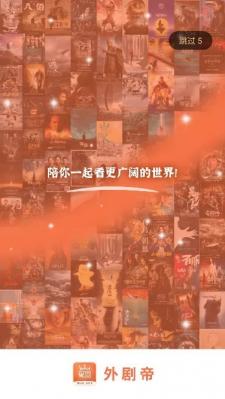 外剧帝最新版(1)