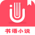 思兔阅读通用版