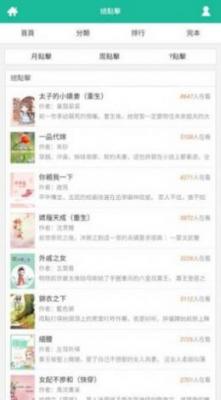 思兔阅读通用版(3)