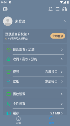 东辰4k去广告