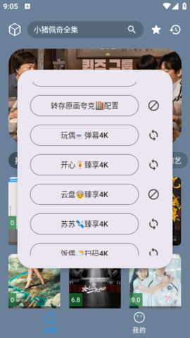 东辰4k去广告
