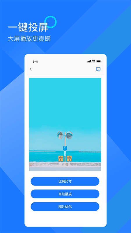 mirror投屏安卓版图3