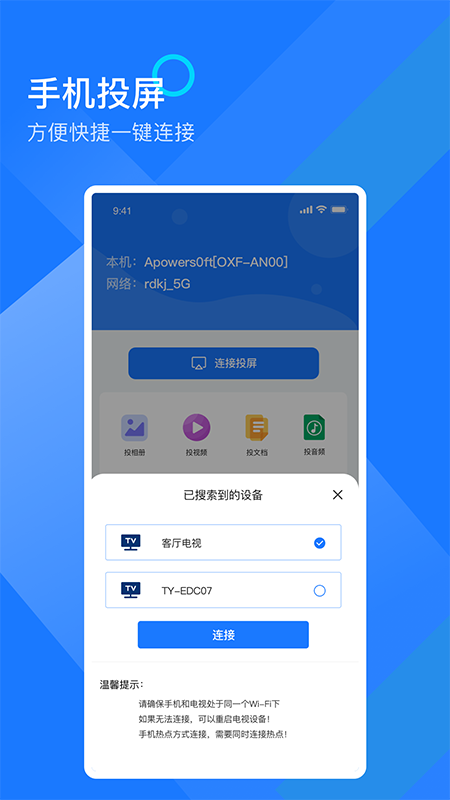 mirror投屏安卓版图1