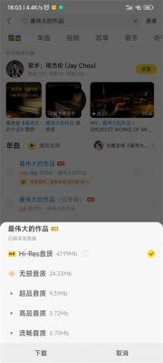 酷我音乐1.6.0apk图1