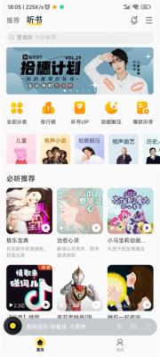 酷我音乐1.6.0apk图3
