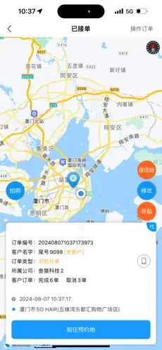 洪师傅代驾图3