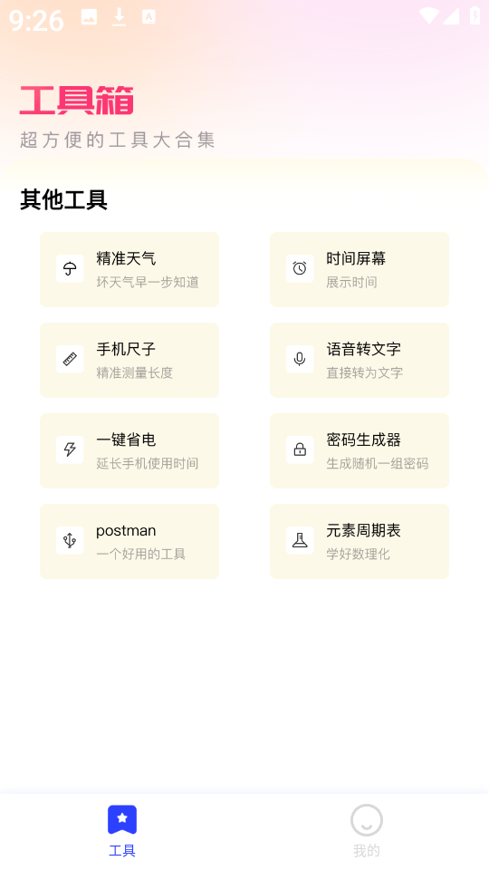 白薇工具袋图3