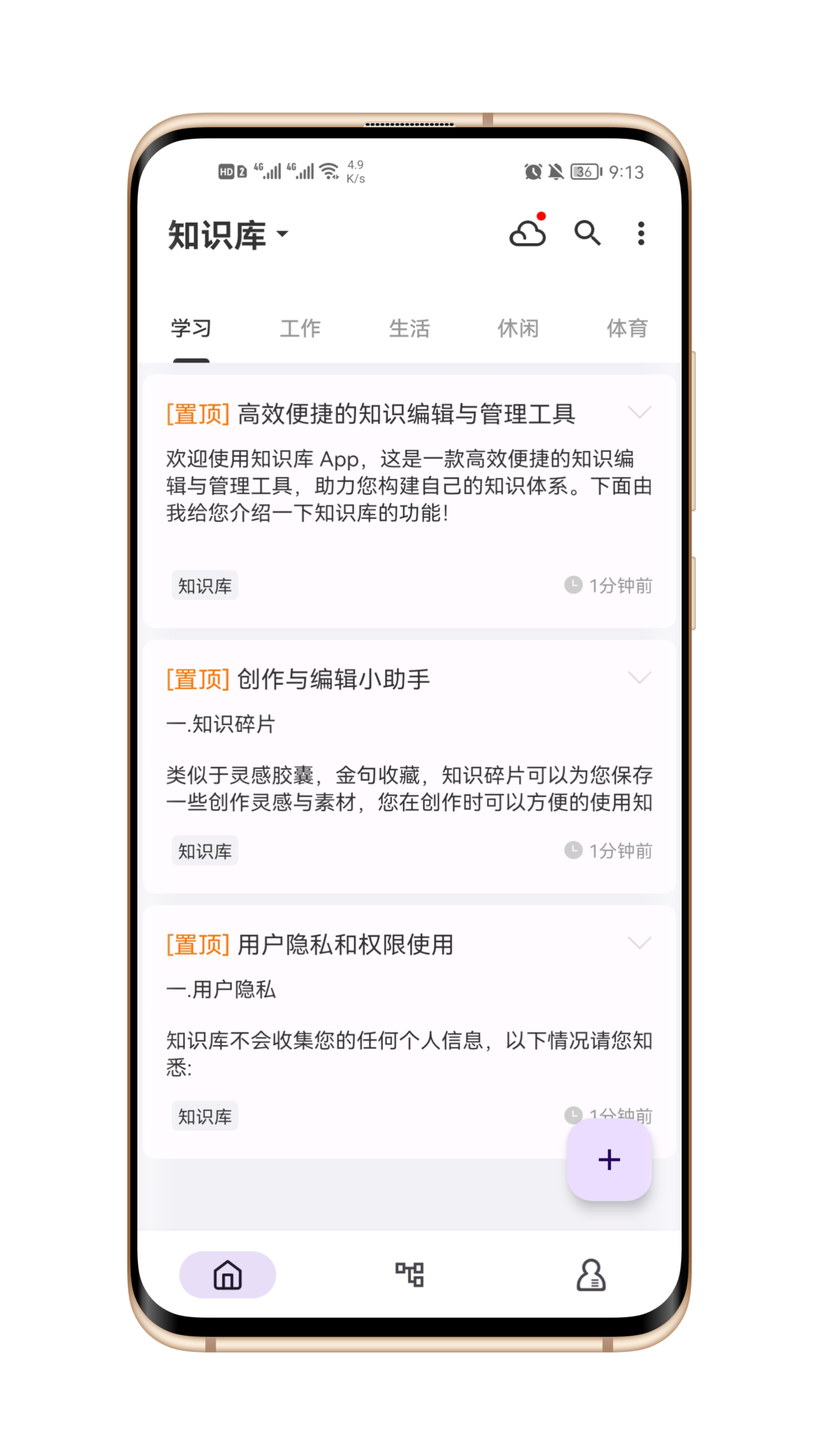 知识库