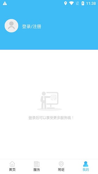 智慧沧州手机免费版图4