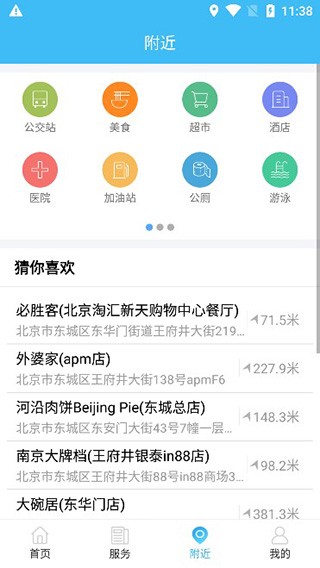 智慧沧州手机免费版图3