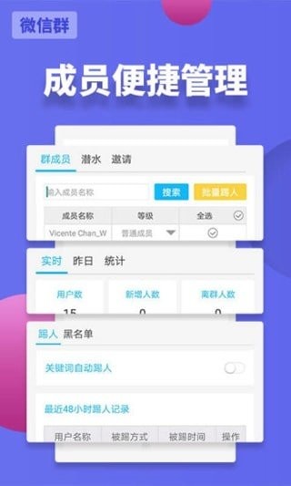 微信强制撤回消息助手(3)