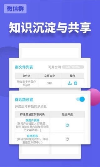 微信强制撤回消息助手(2)